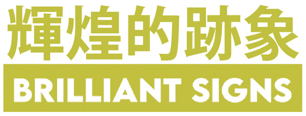 Brillant Signs Ltd